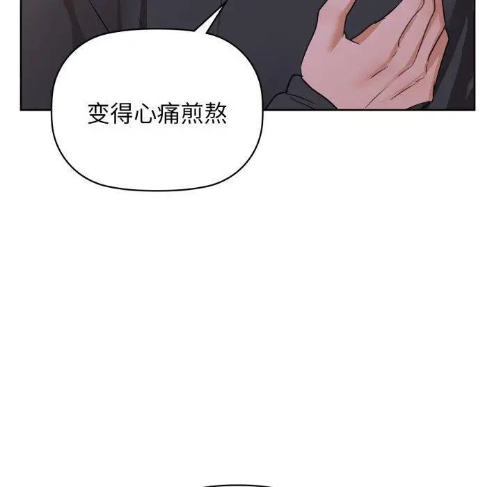 漫画《咖啡因》第59话第47张图