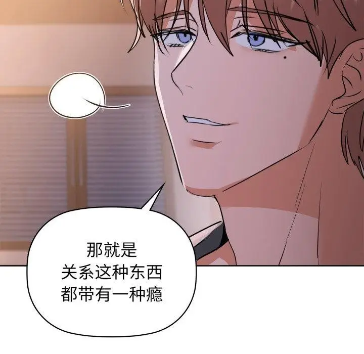 漫画《咖啡因》第59话第59张图