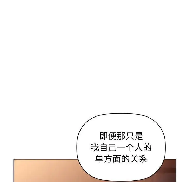 漫画《咖啡因》第59话第60张图