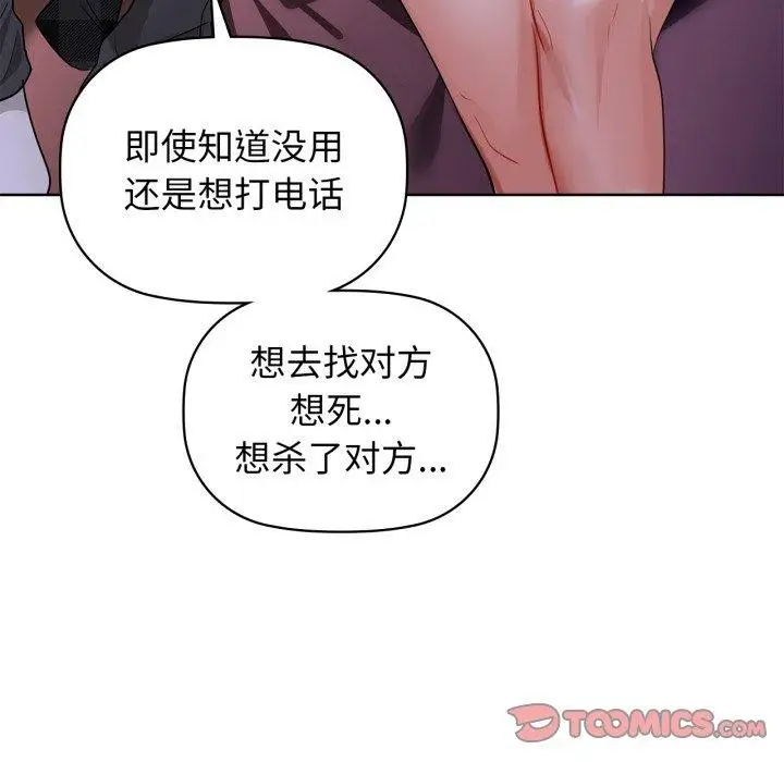 漫画《咖啡因》第59话第66张图