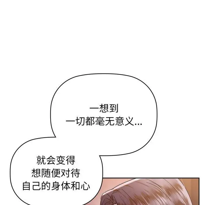 漫画《咖啡因》第59话第67张图