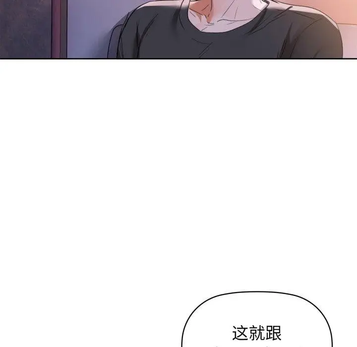漫画《咖啡因》第59话第72张图
