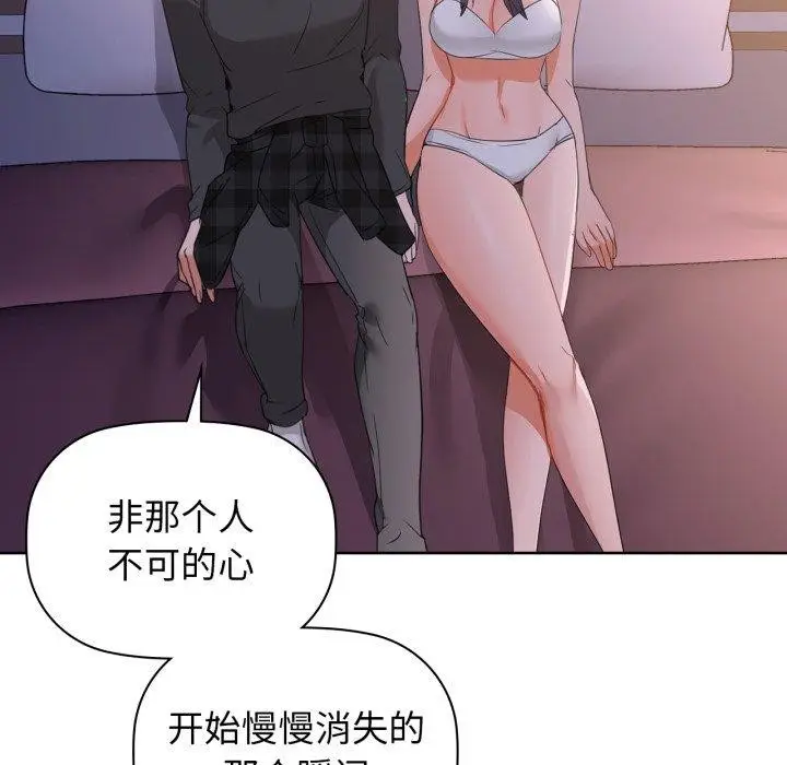漫画《咖啡因》第59话第76张图