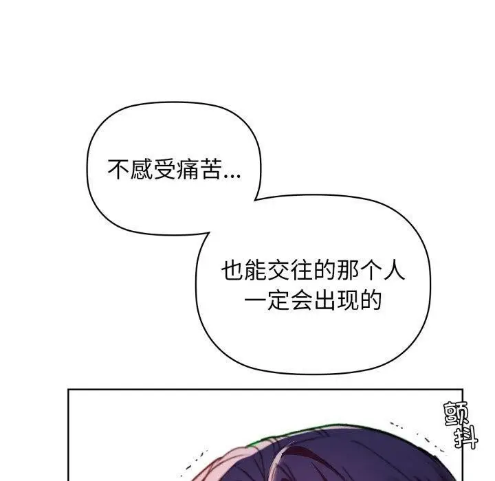 漫画《咖啡因》第59话第80张图