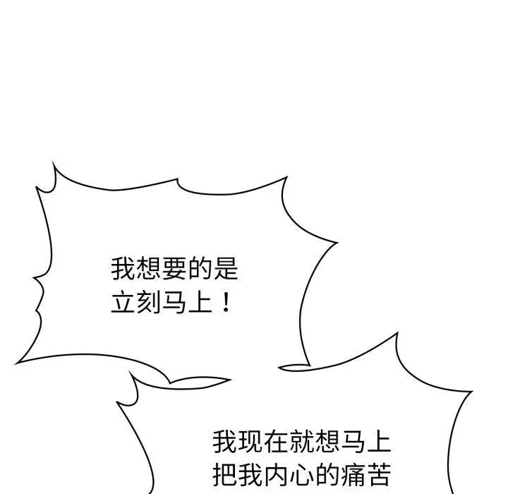 漫画《咖啡因》第59话第85张图