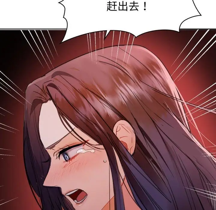 漫画《咖啡因》第59话第86张图