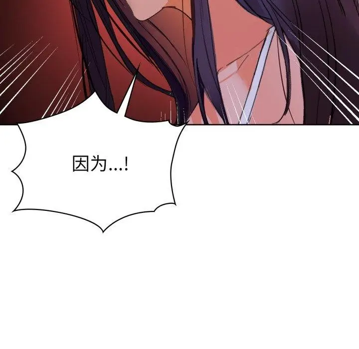 漫画《咖啡因》第59话第87张图