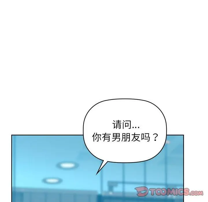漫画《咖啡因》第60话第111张图