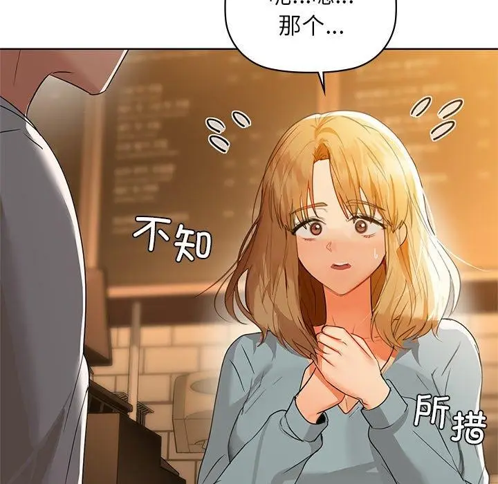 漫画《咖啡因》第60话第116张图