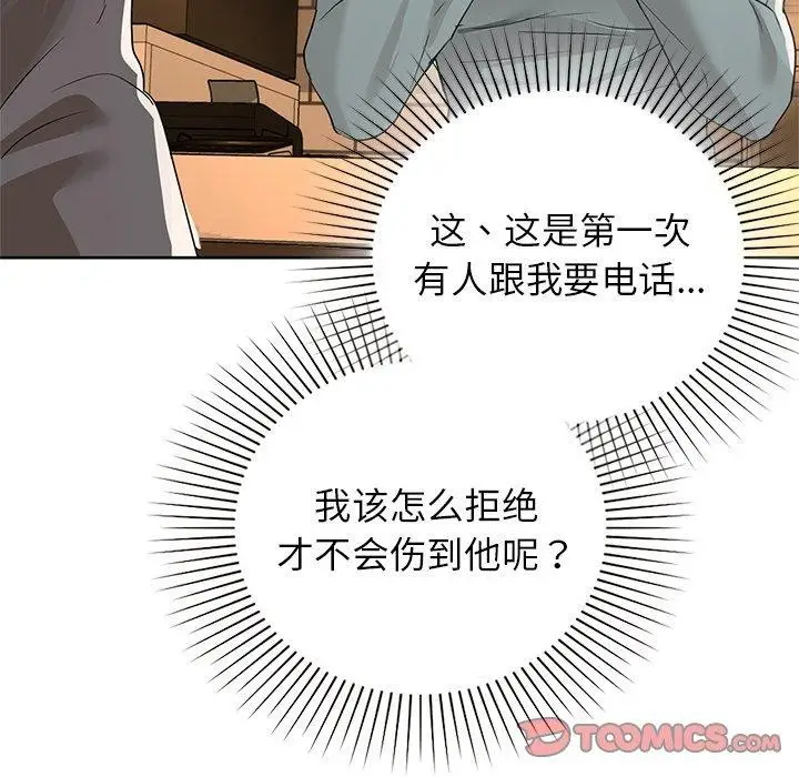 漫画《咖啡因》第60话第117张图