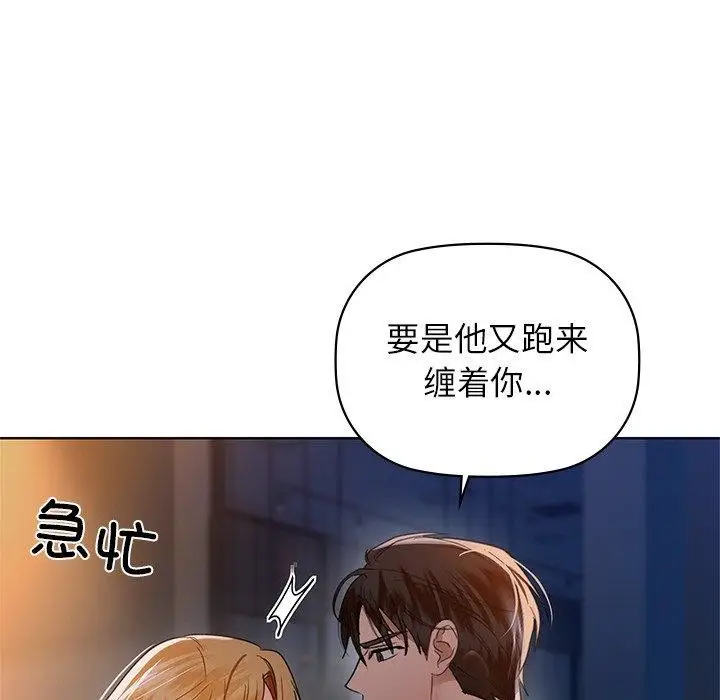 漫画《咖啡因》第60话第132张图