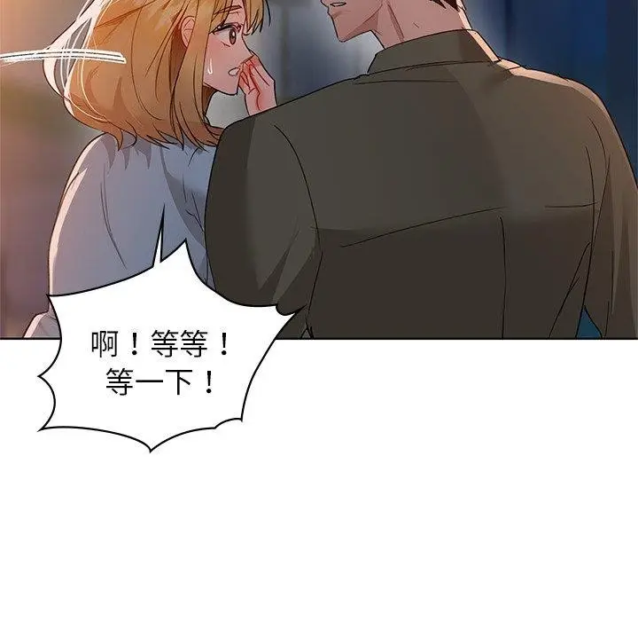 漫画《咖啡因》第60话第133张图