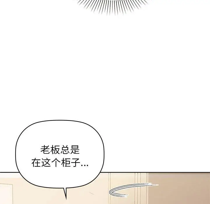 漫画《咖啡因》第60话第139张图
