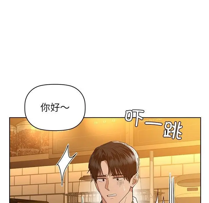 漫画《咖啡因》第60话第17张图