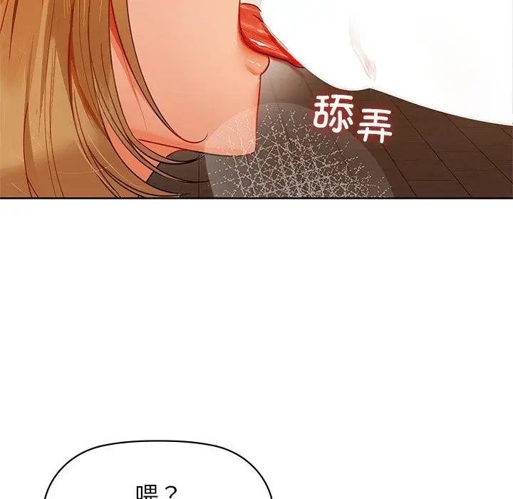 漫画《咖啡因》第60话第29张图
