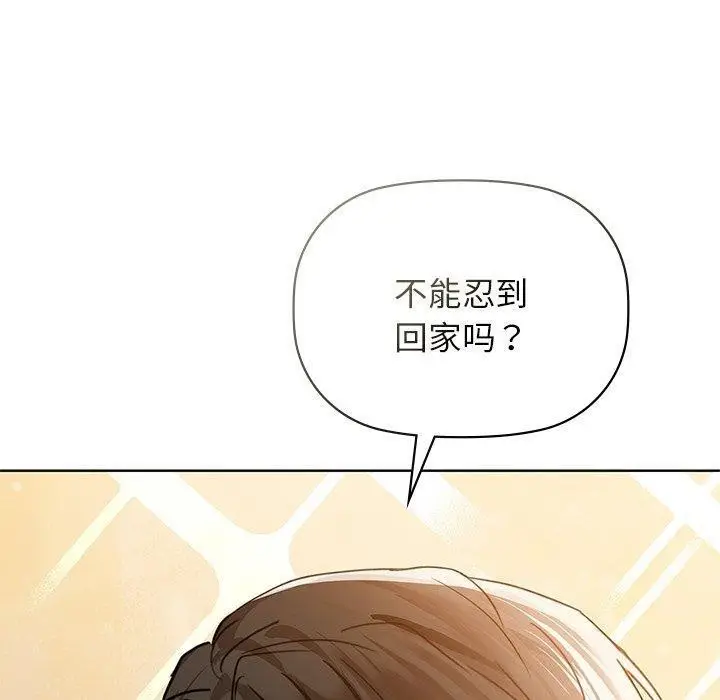 漫画《咖啡因》第60话第40张图