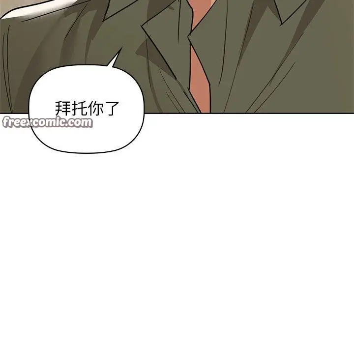 漫画《咖啡因》第60话第42张图