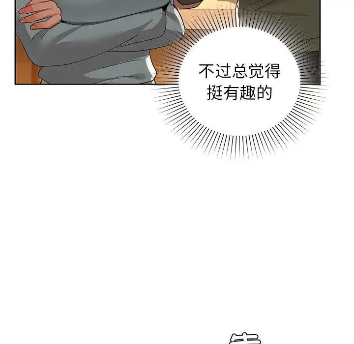 漫画《咖啡因》第60话第48张图