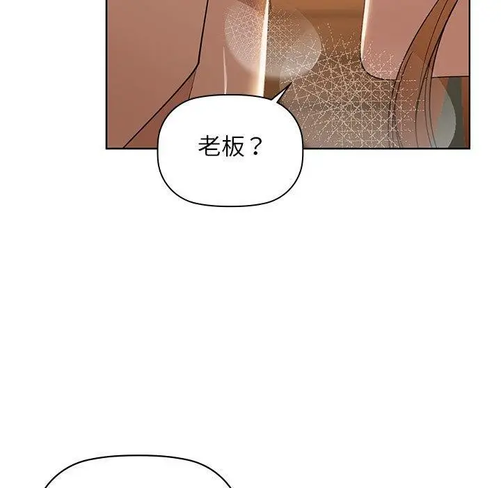 漫画《咖啡因》第60话第50张图