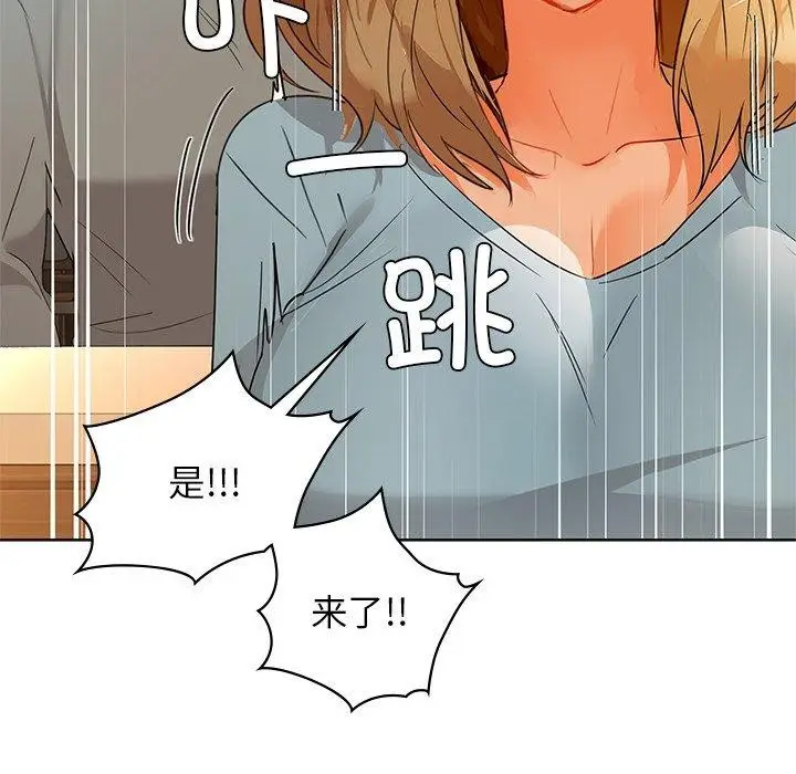 漫画《咖啡因》第60话第66张图