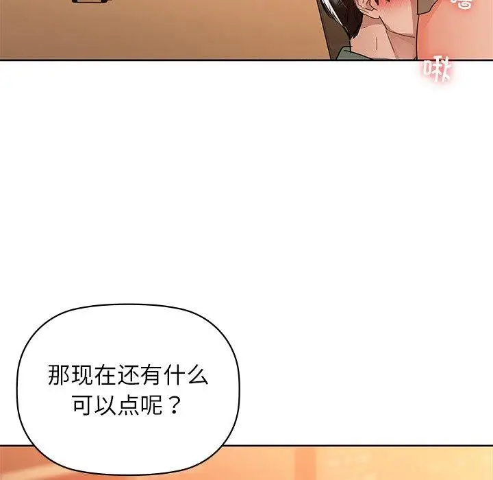 漫画《咖啡因》第60话第71张图