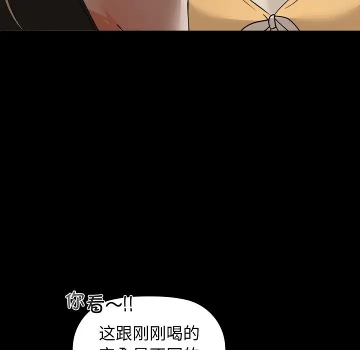 漫画《咖啡因》第61话第114张图