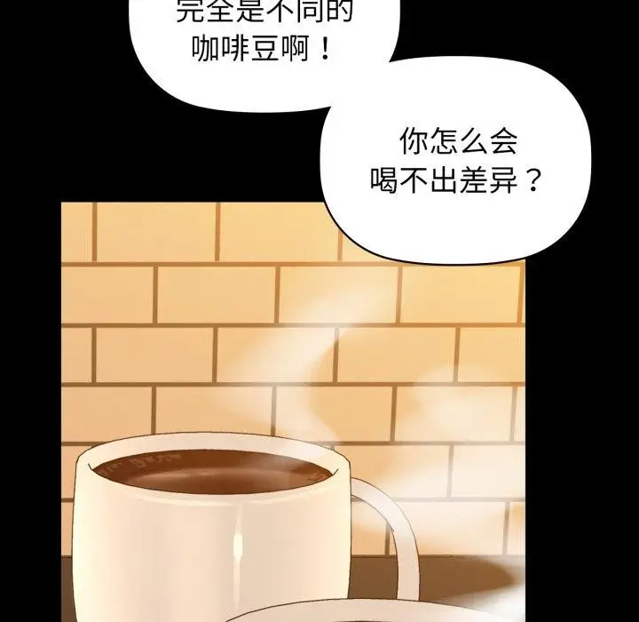 漫画《咖啡因》第61话第115张图