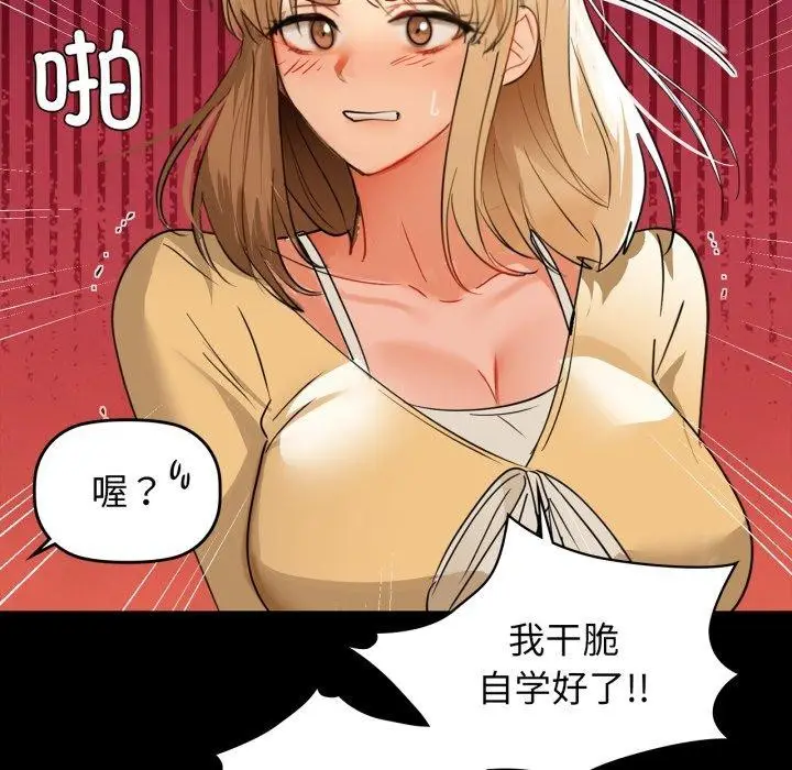 漫画《咖啡因》第61话第118张图