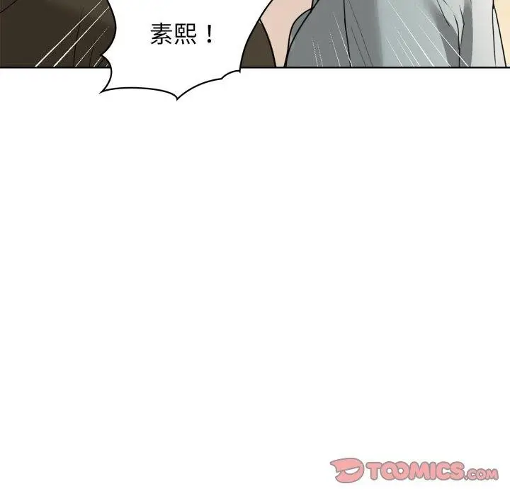 漫画《咖啡因》第61话第12张图