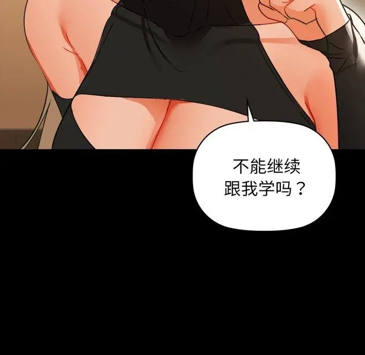 漫画《咖啡因》第61话第124张图