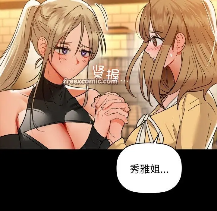 漫画《咖啡因》第61话第126张图