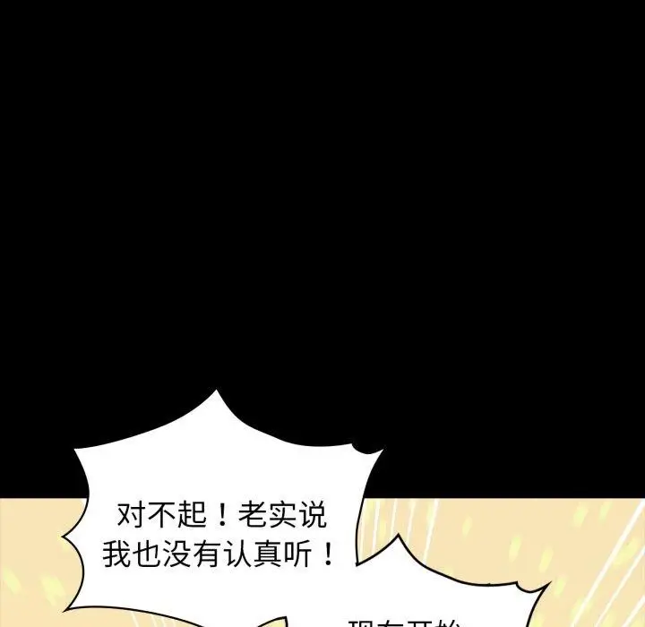 漫画《咖啡因》第61话第127张图