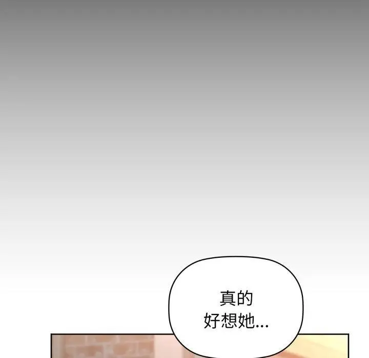 漫画《咖啡因》第61话第131张图