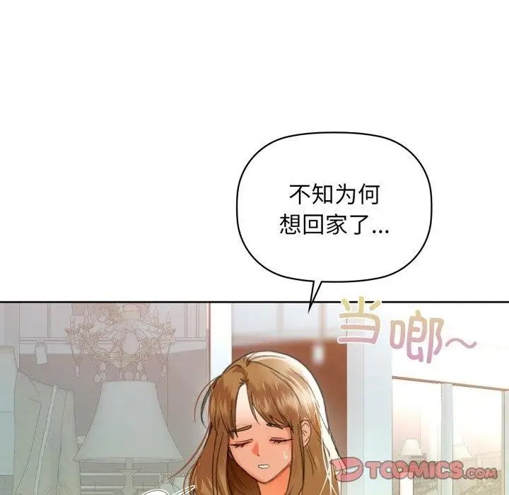 漫画《咖啡因》第61话第138张图