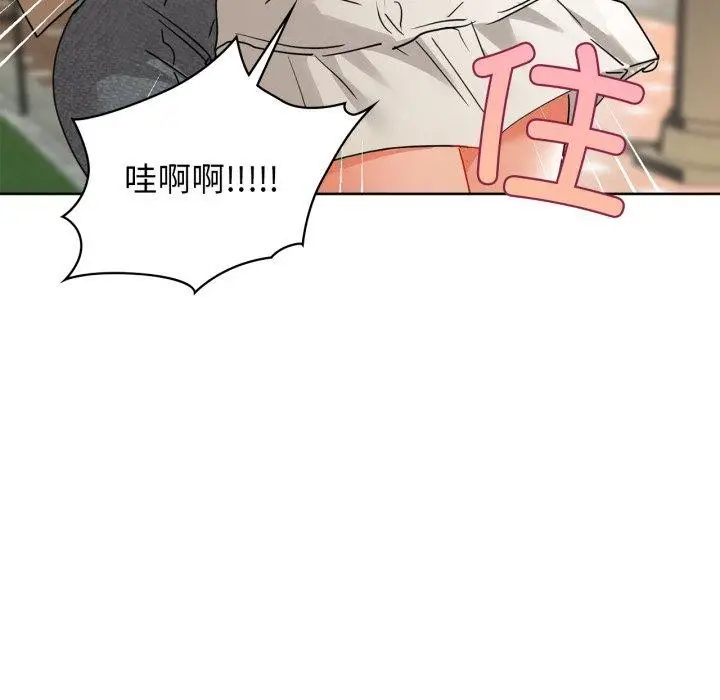 漫画《咖啡因》第61话第143张图