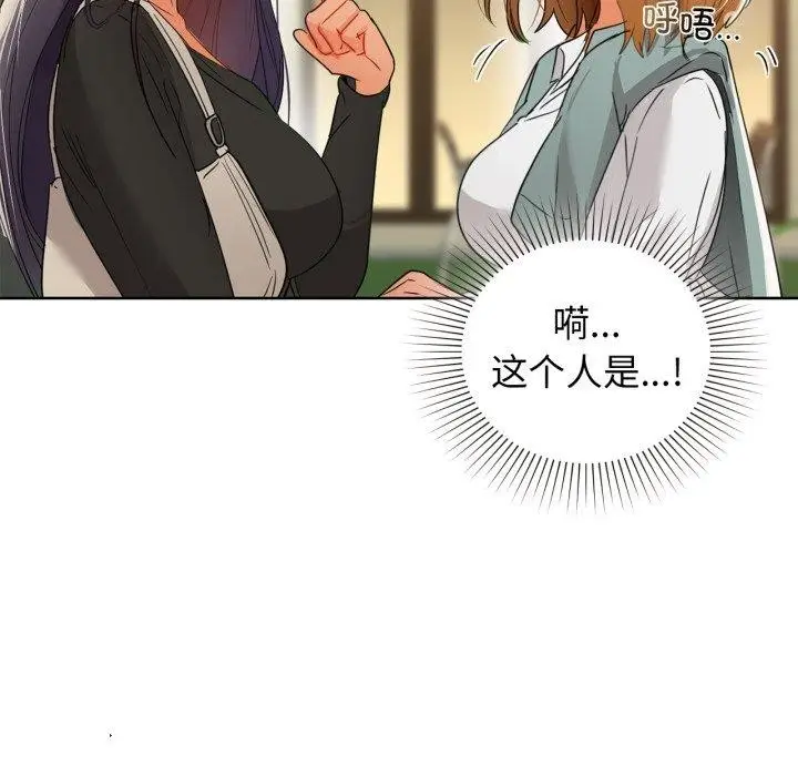 漫画《咖啡因》第61话第145张图