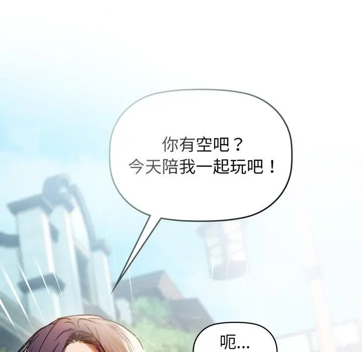 漫画《咖啡因》第61话第146张图