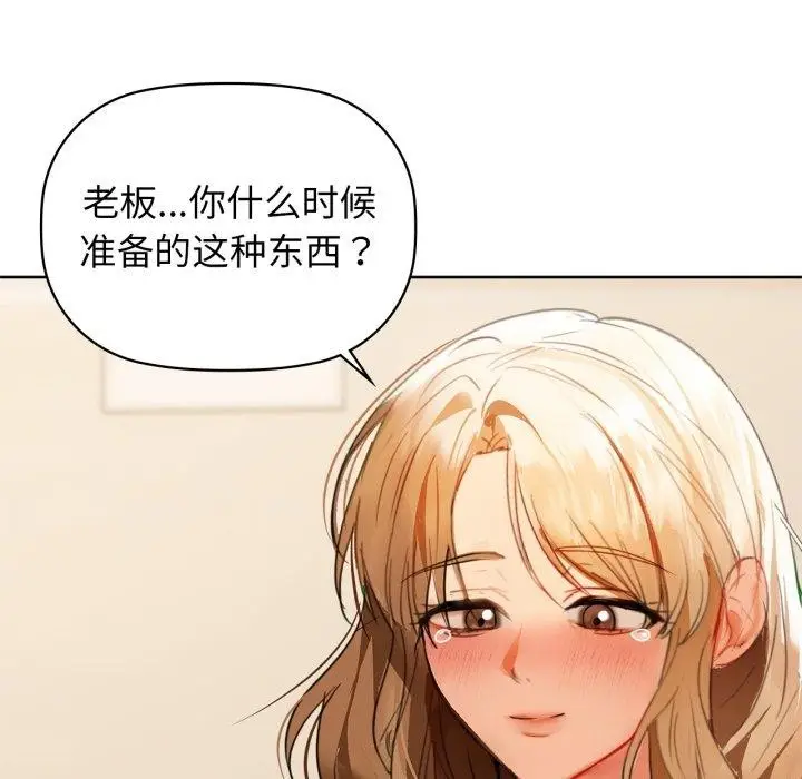 漫画《咖啡因》第61话第17张图