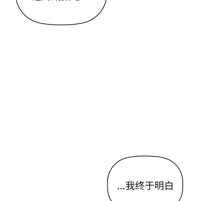 漫画《咖啡因》第61话第34张图