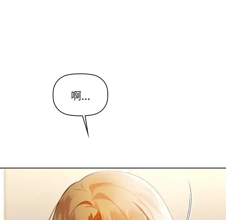 漫画《咖啡因》第61话第47张图