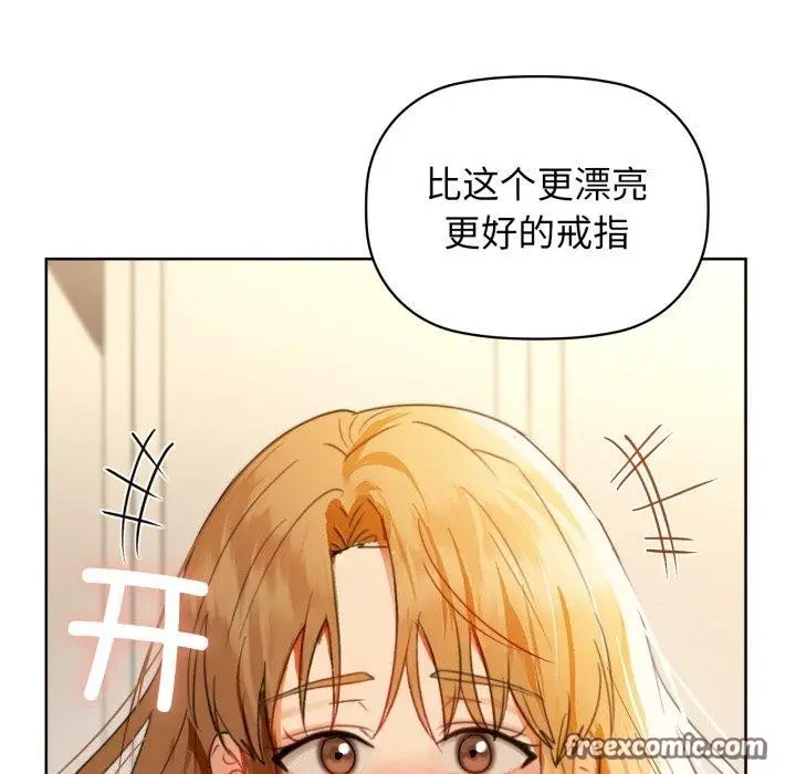 漫画《咖啡因》第61话第56张图