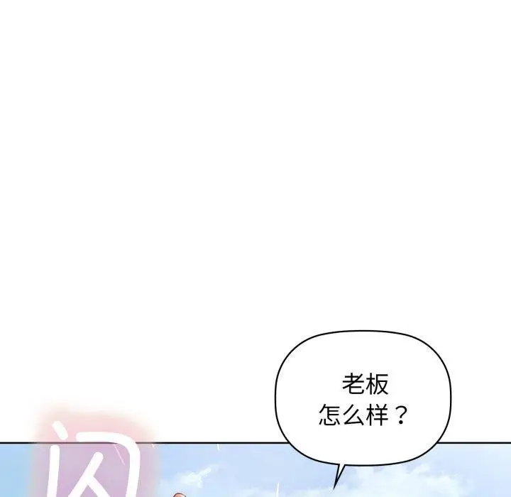漫画《咖啡因》第61话第62张图