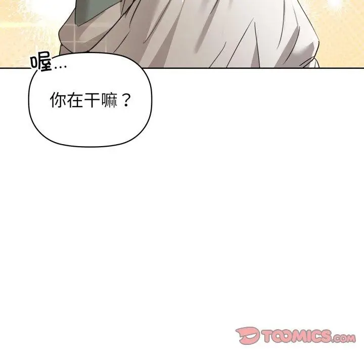 漫画《咖啡因》第61话第66张图