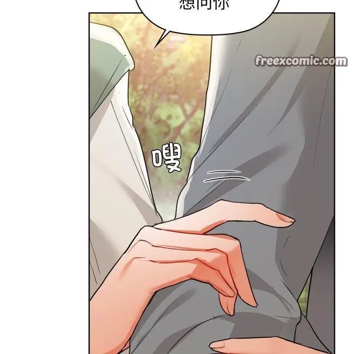 漫画《咖啡因》第61话第70张图