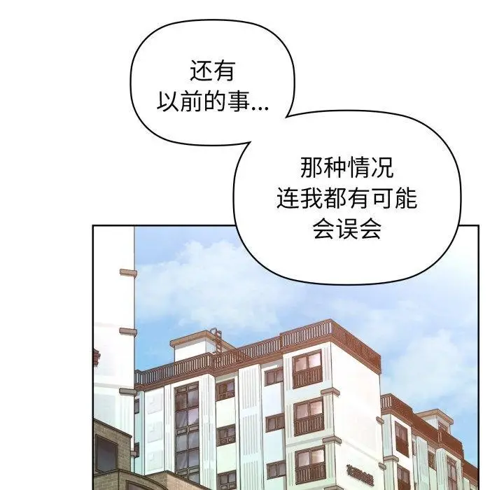 漫画《咖啡因》第61话第74张图