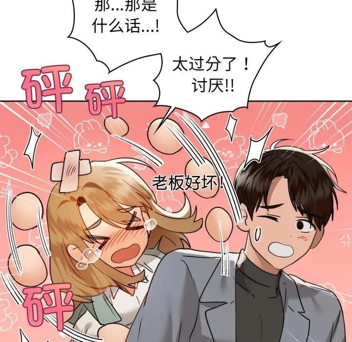 漫画《咖啡因》第61话第86张图