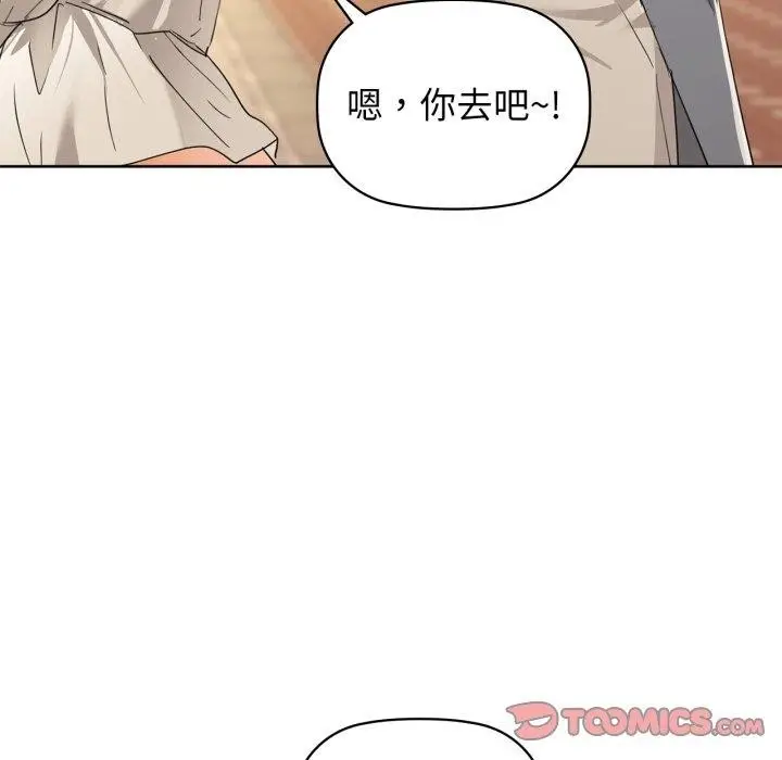 漫画《咖啡因》第61话第93张图