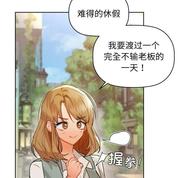 漫画《咖啡因》第61话第94张图