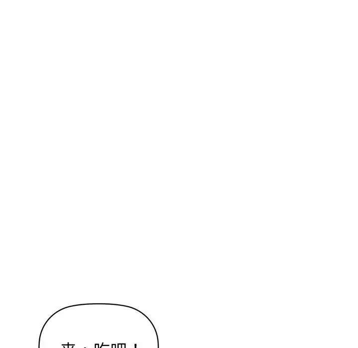 漫画《咖啡因》第62话第10张图