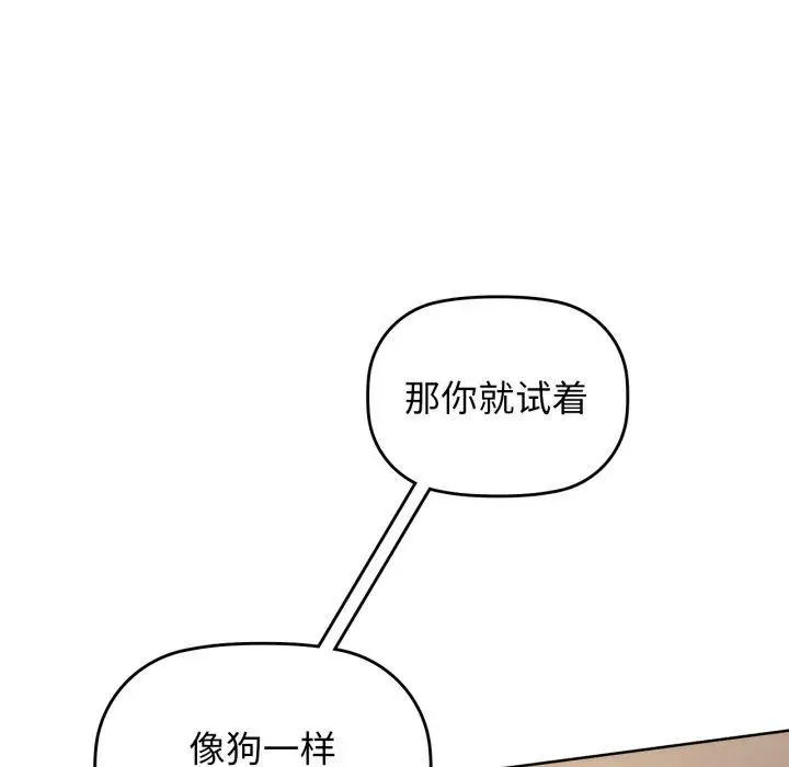 漫画《咖啡因》第62话第118张图